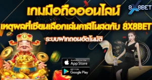 ตัวการ์ตูนทองโชคลาภและผู้หญิงในชุดดำกับกราฟิกคาสิโน 8XBET เกมมือถือออนไลน์ ระบบฝากถอนอัตโนมัติ