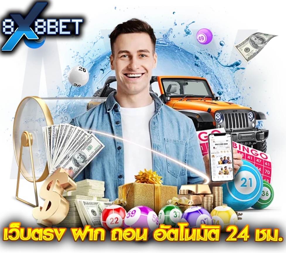 ผู้ชายยิ้มถือเงินสดกับกราฟิกหวยและสล็อต 8XBET เว็บตรงฝากถอนอัตโนมัติ 24 ชั่วโมง