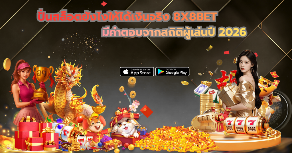 เทคนิคเล่นสล็อตยังไงให้ทำเงินง่ายๆ